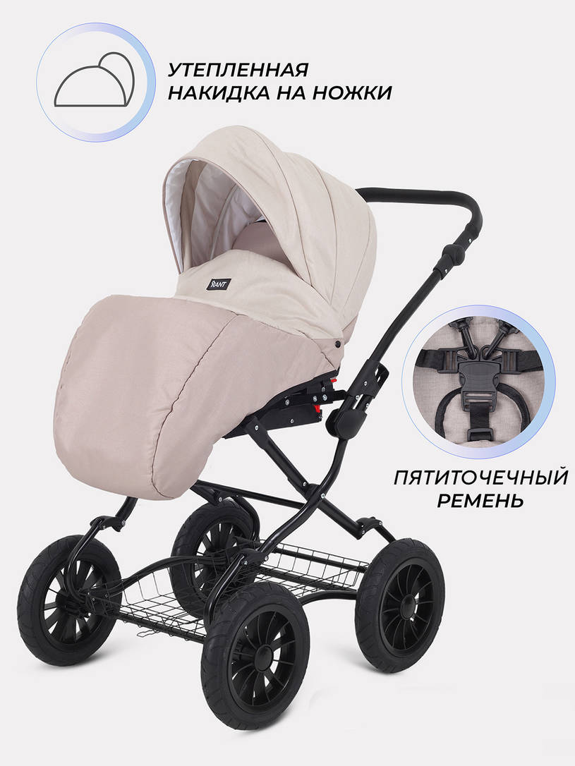 Коляска 2 в 1 Rant Siena Classic 2024 03 светло-бежевый