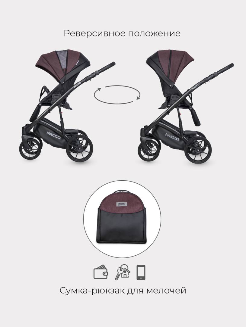 Коляска 2 в 1 RIKO BASIC PACCO 01 Plum