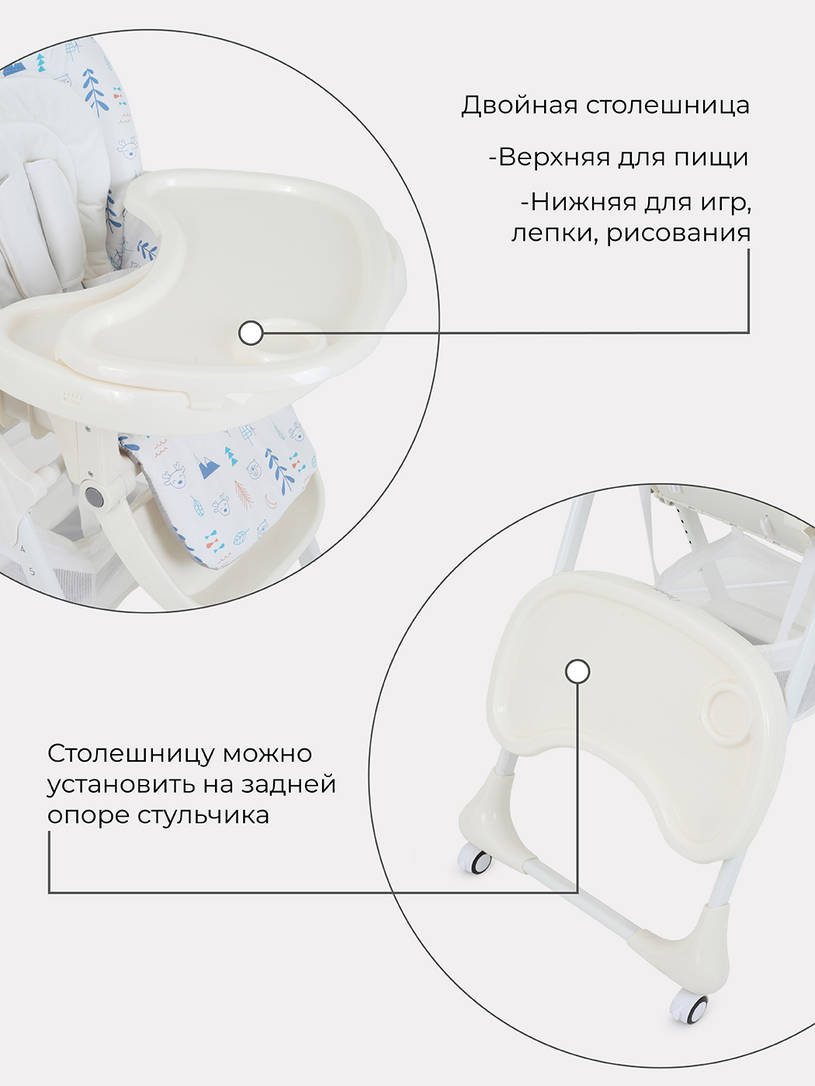 Стульчик для кормления Rant Nature tree