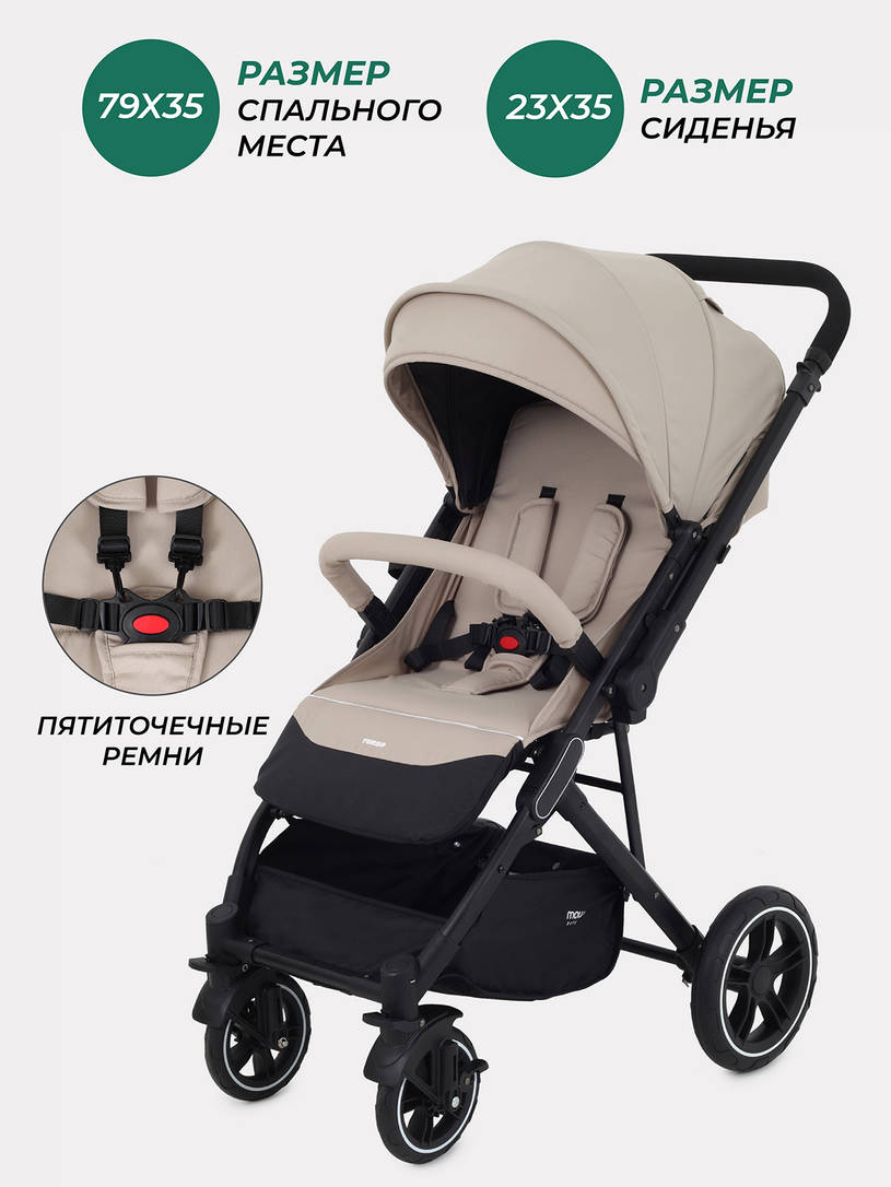 Коляска прогулочная Mowbaby Turbo 2.0 Beige