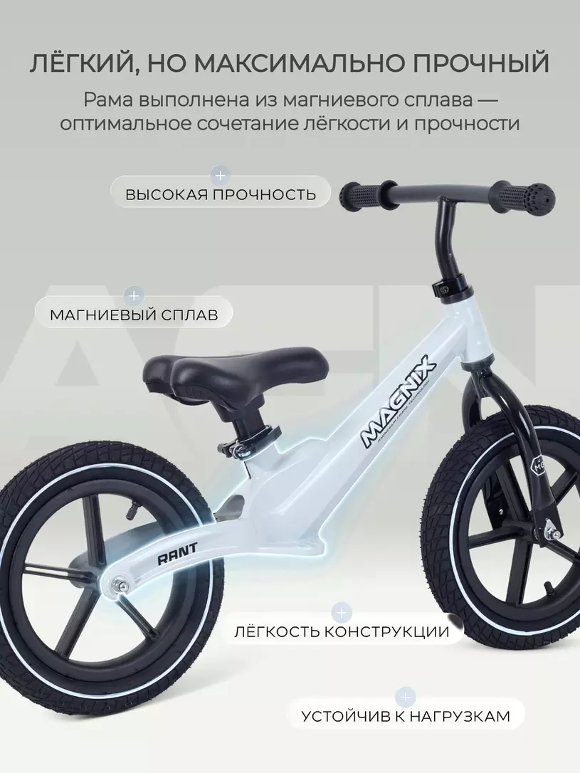 Беговел Rant Magnix Grey