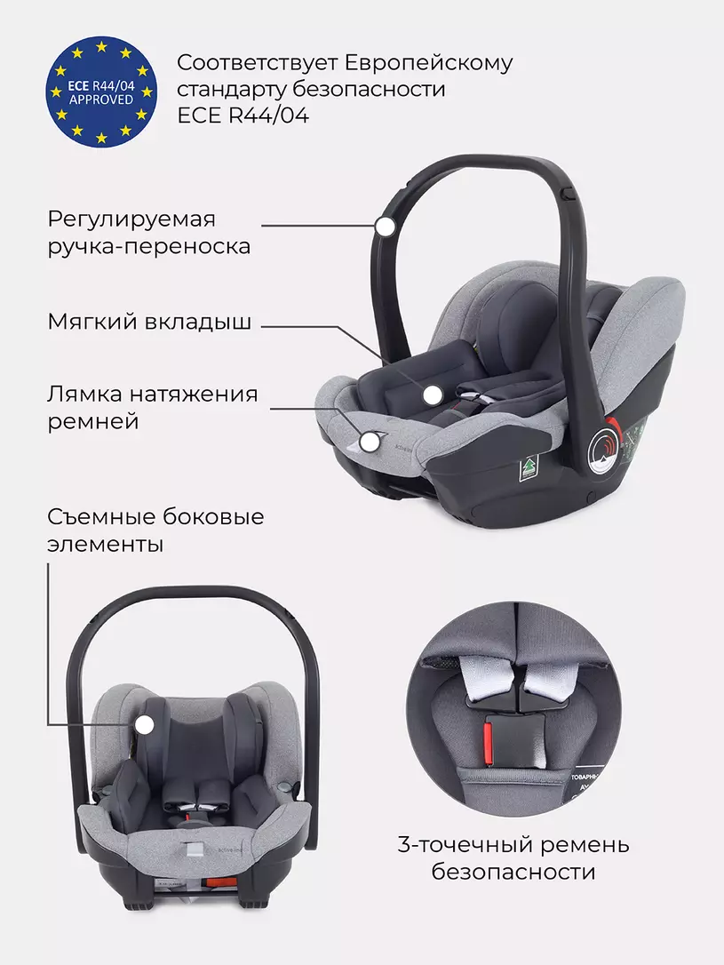 Автокресло Rant Carry Active Line 0+ (0-13 кг) Grey