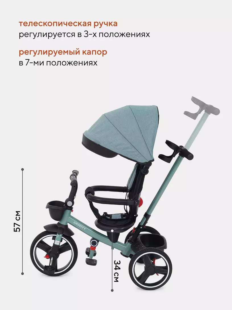 Велосипед трехколесный Rant Gravity Ocean green