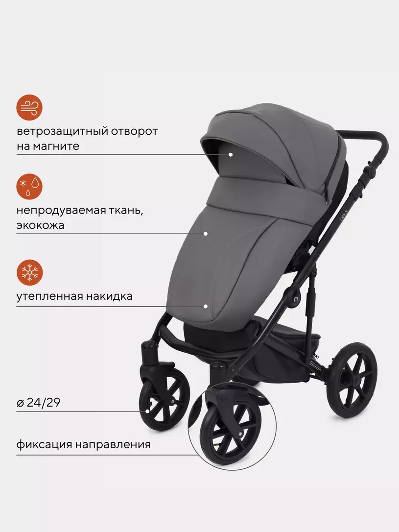 Коляска 3 в 1 Mowbaby Opus Classic grey, Серый