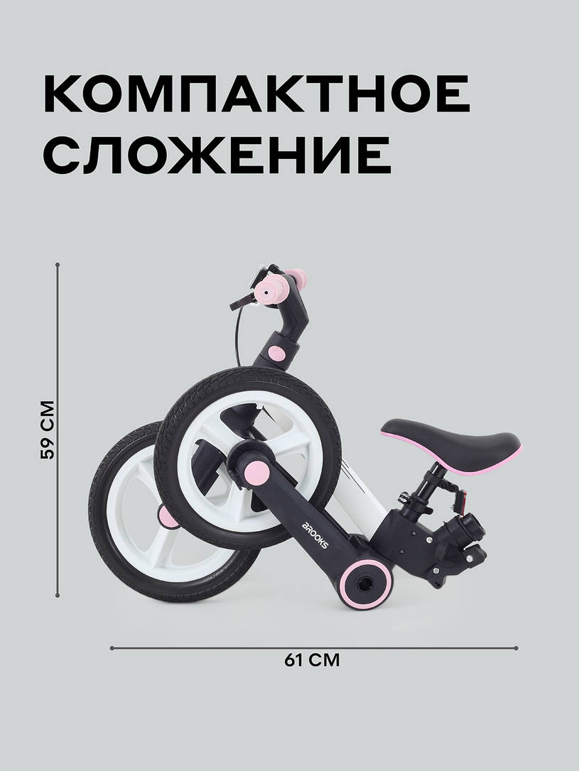 Велосипед-трансформер Rant Brooks 12 белый