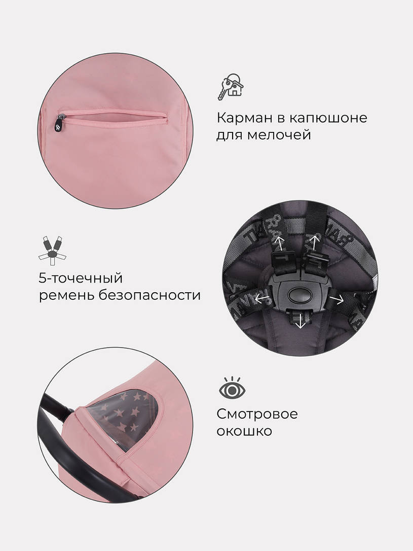 Коляска прогулочная Rant Vega Star Cloud Pink. Цвет: Розовый