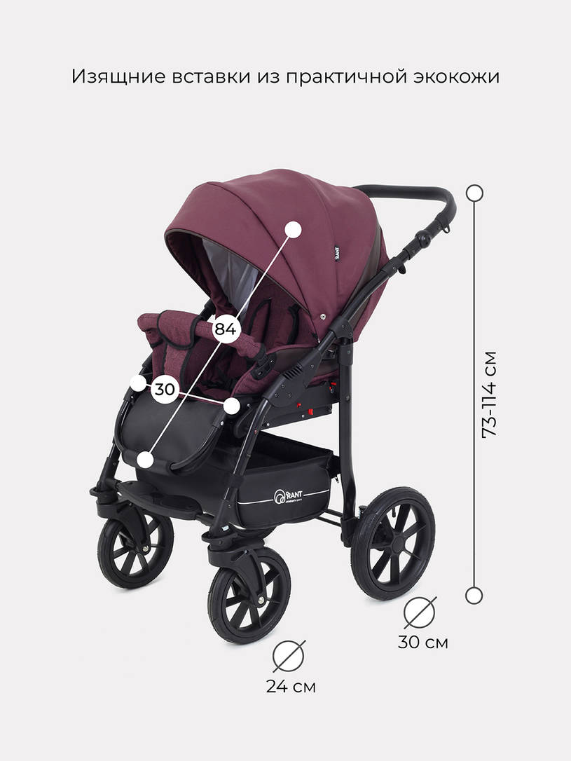 Коляска 3 в 1 Rant Patio Purple