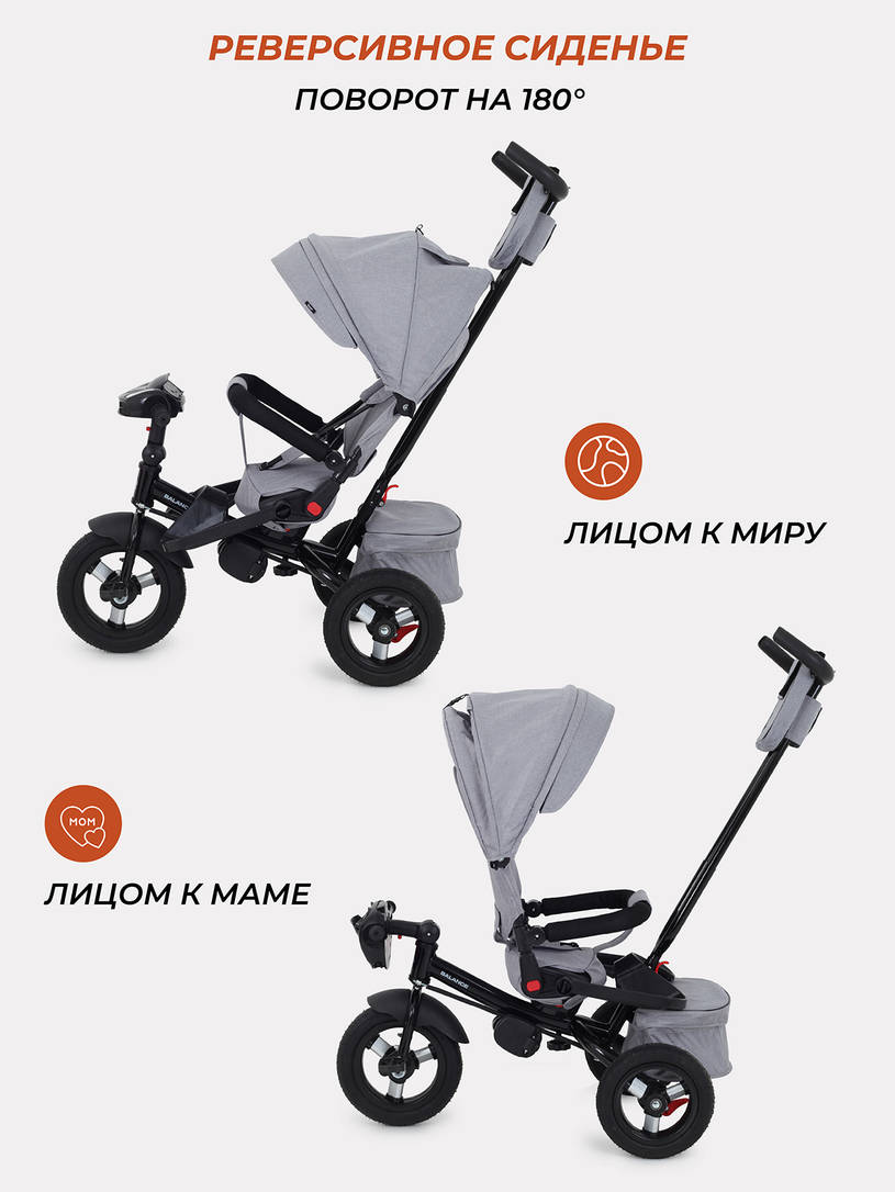 Велосипед трехколесный Rant Balance Grey