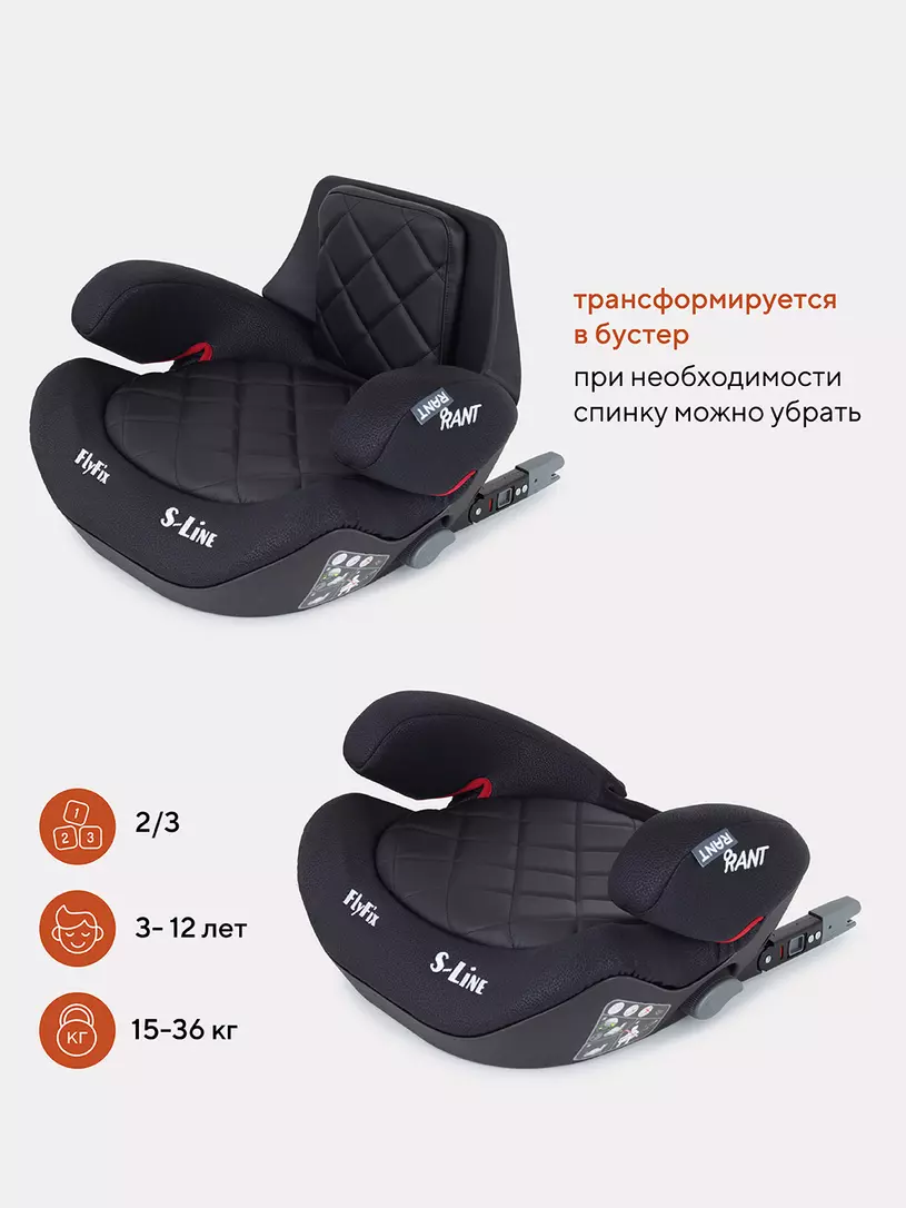 Автокресло Rant Flyfix группа 2-3 (15-36 кг), цвет: черный