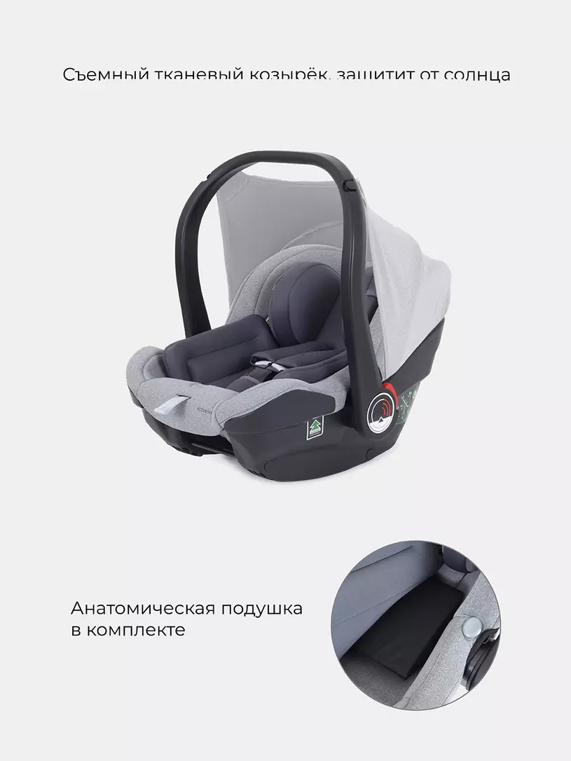 Автокресло Rant Carry Active Line 0+ (0-13 кг) Grey