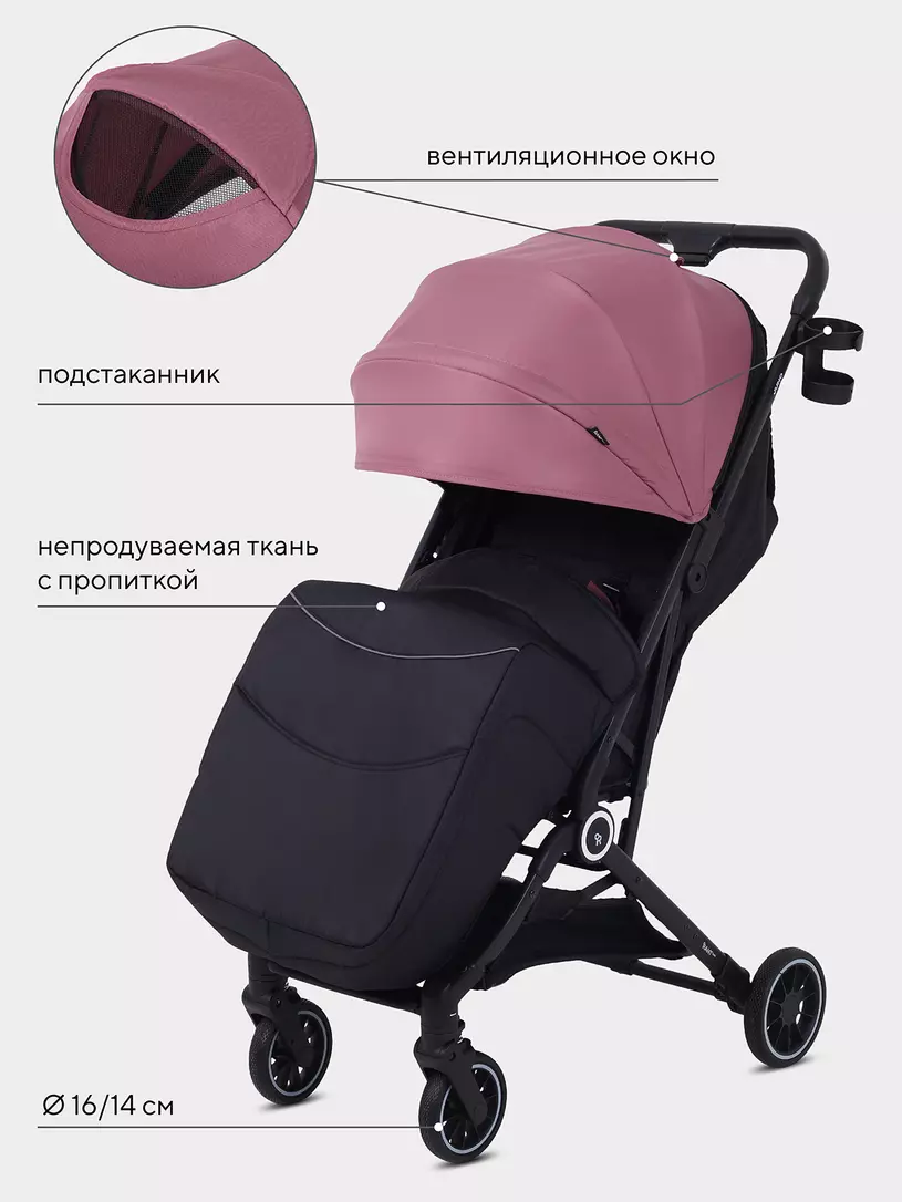 Коляска прогулочная Rant Basic Juno Pink