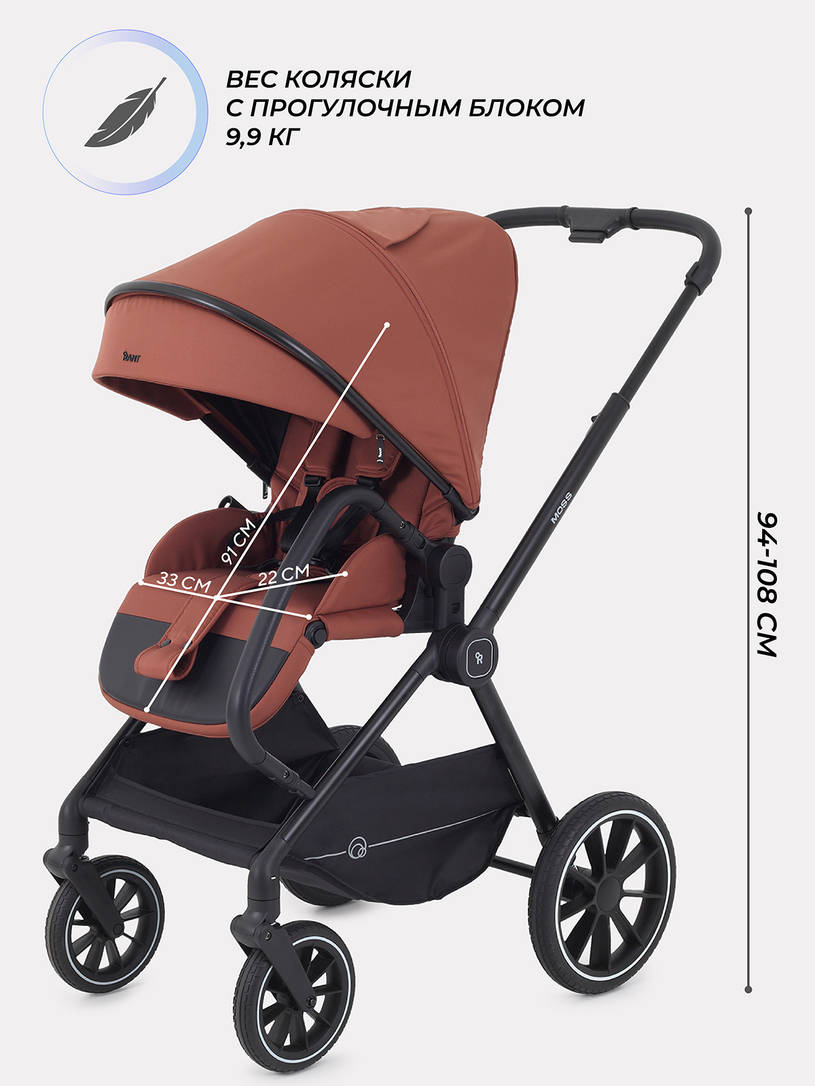 Коляска 2 в 1 Rant Moss Maroon brown