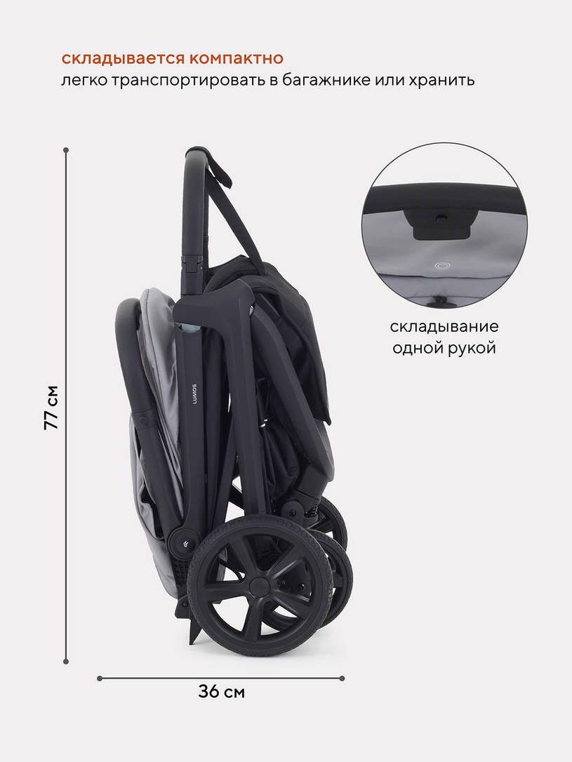 Коляска прогулочная Rant Lumos Classic grey