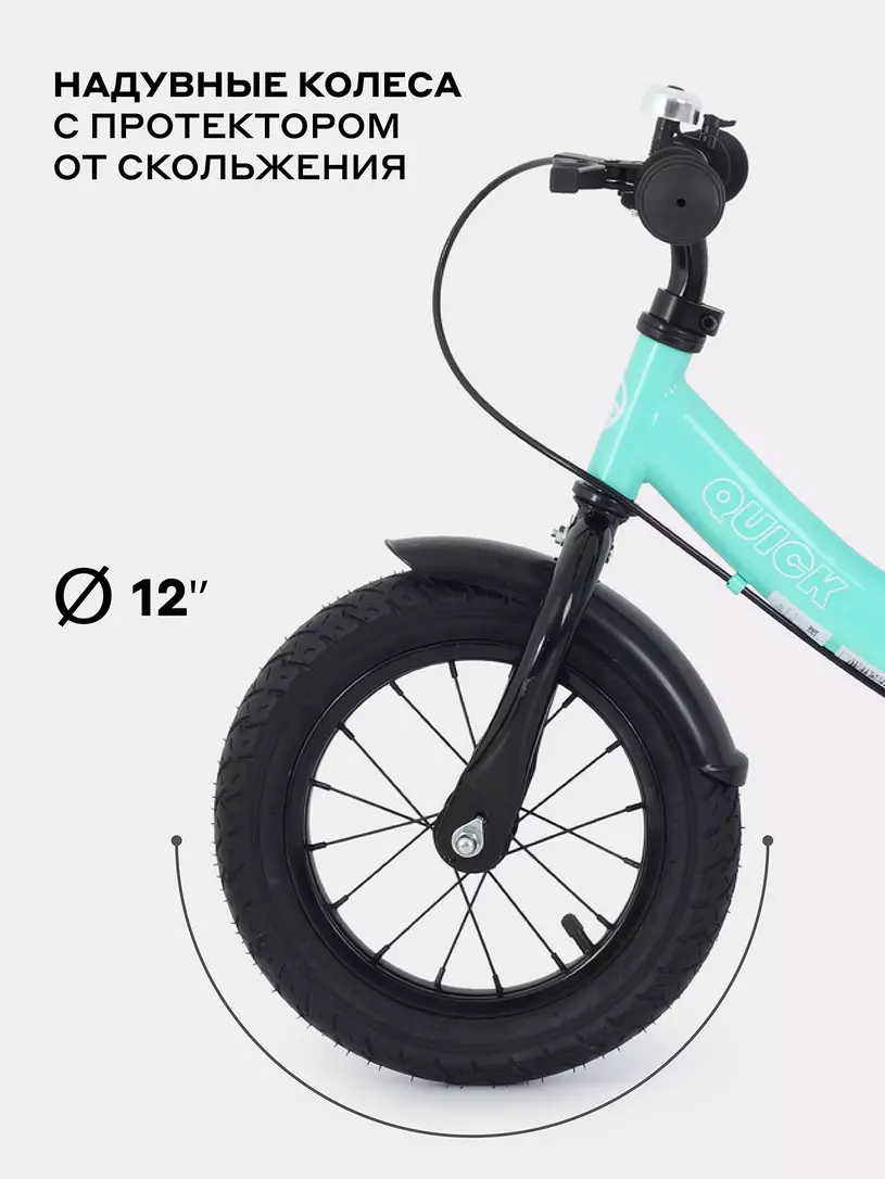 Беговел Rant Quick Mint
