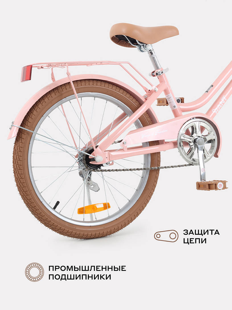 Велосипед 2-х колесный Rant Vintage 20 розовый