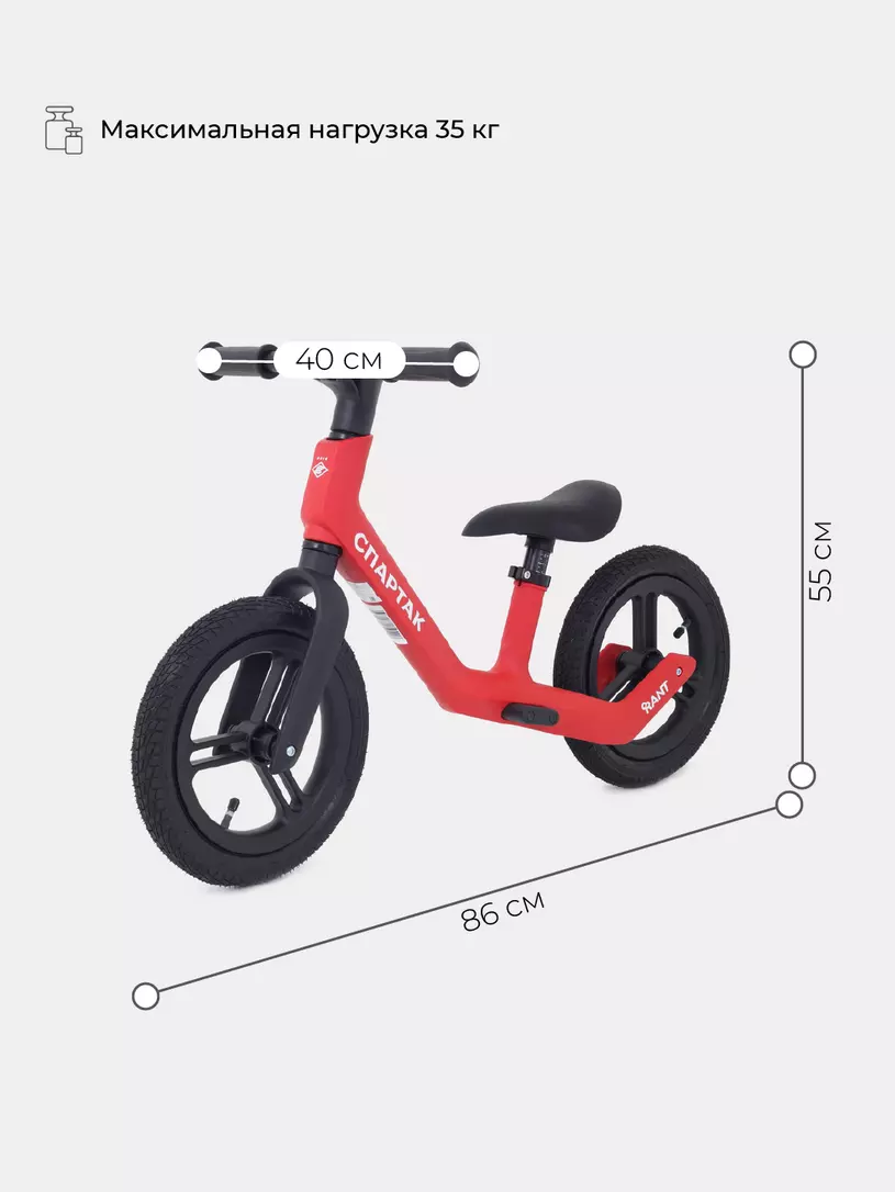 Беговел Rant FCSM Спартак