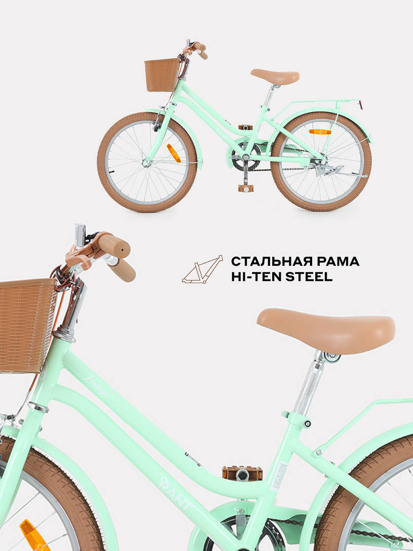 Велосипед 2-х колесный Rant Vintage 20 фисташковый