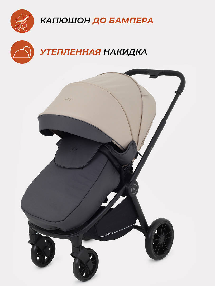 Коляска 2 в 1 Rant Basic Energy Beige 2024
