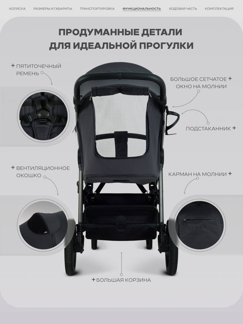 Коляска прогулочная Rant Caspia Soft 2026 Graphite