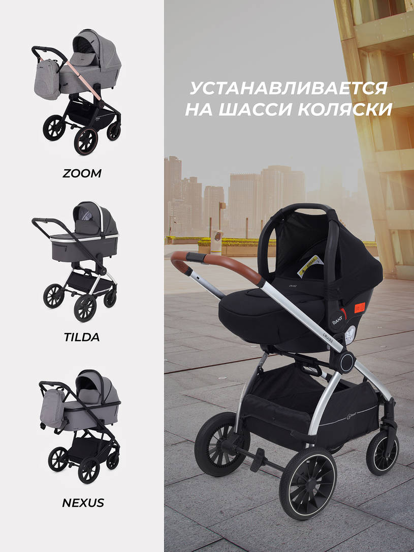 Автокресло Rant Cruise 0+ (0-13 кг) Black
