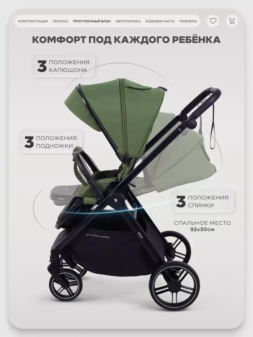 Коляска 3 в 1 Rant Basic Wave Green