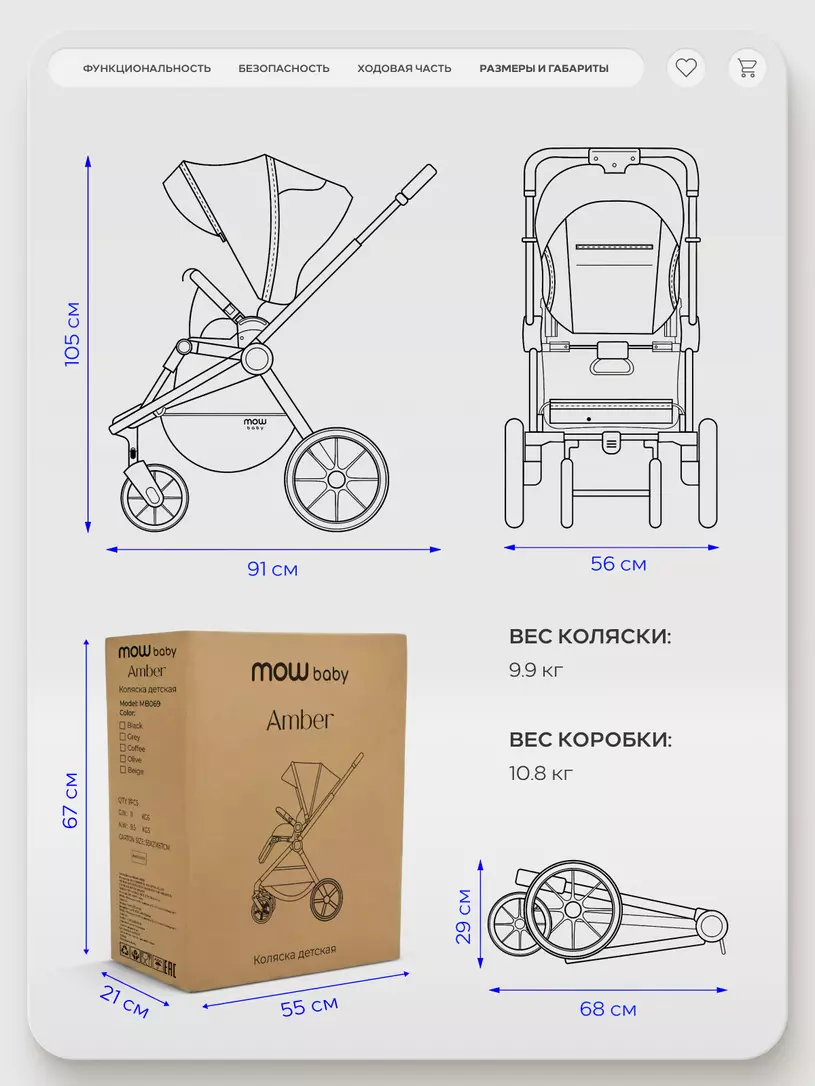 Коляска прогулочная Mowbaby Amber Black