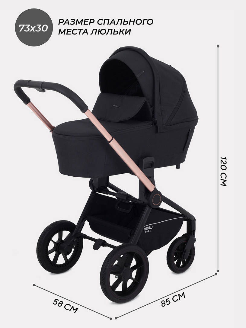 Коляска 3 в 1 Mowbaby Zoom Gold 2025 black