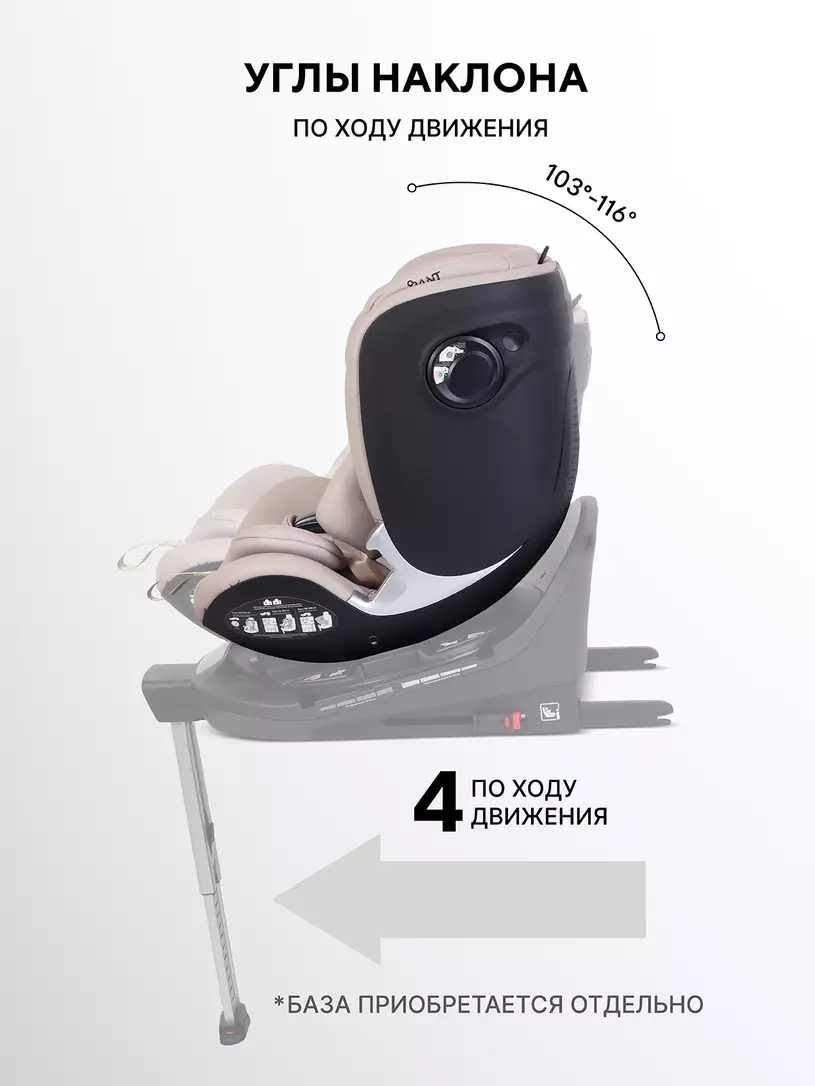 Автокресло Rant Aster Max (40-125 см) Beige