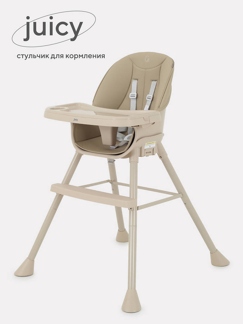 Стульчик для кормления Rant Juicy Ivory beige