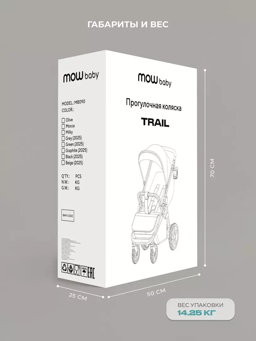 Коляска прогулочная Mowbaby Trail Mocca