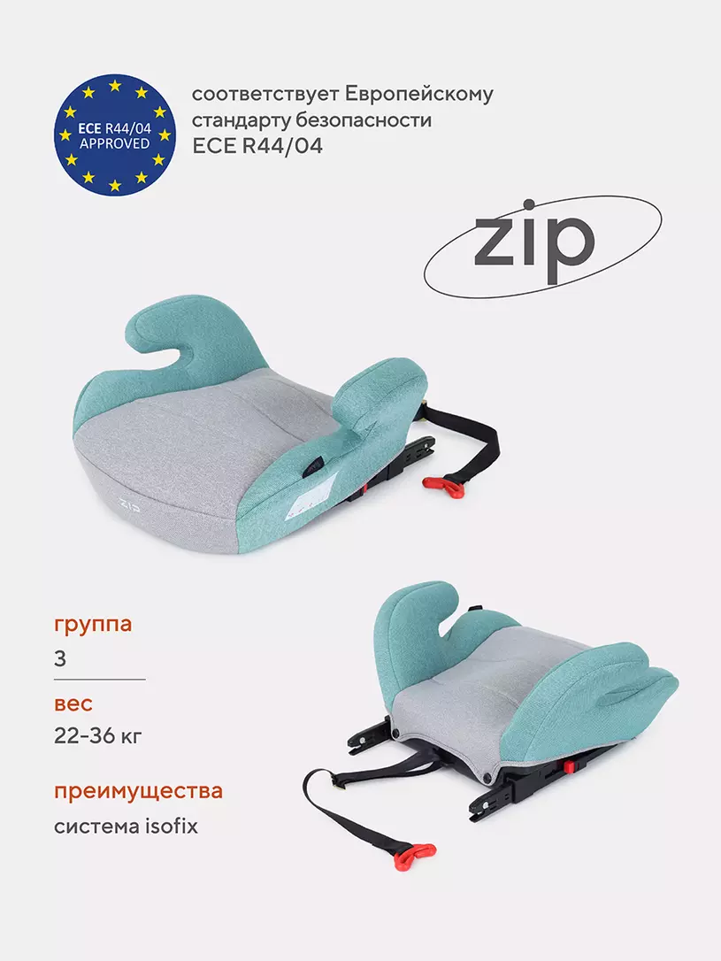 Автокресло-бустер Rant Zip isofix 3 (22-36 кг) grey-mint