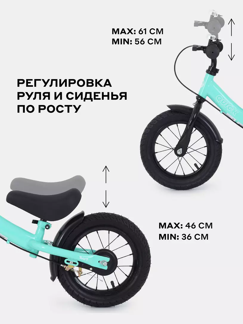 Беговел Rant Quick Mint
