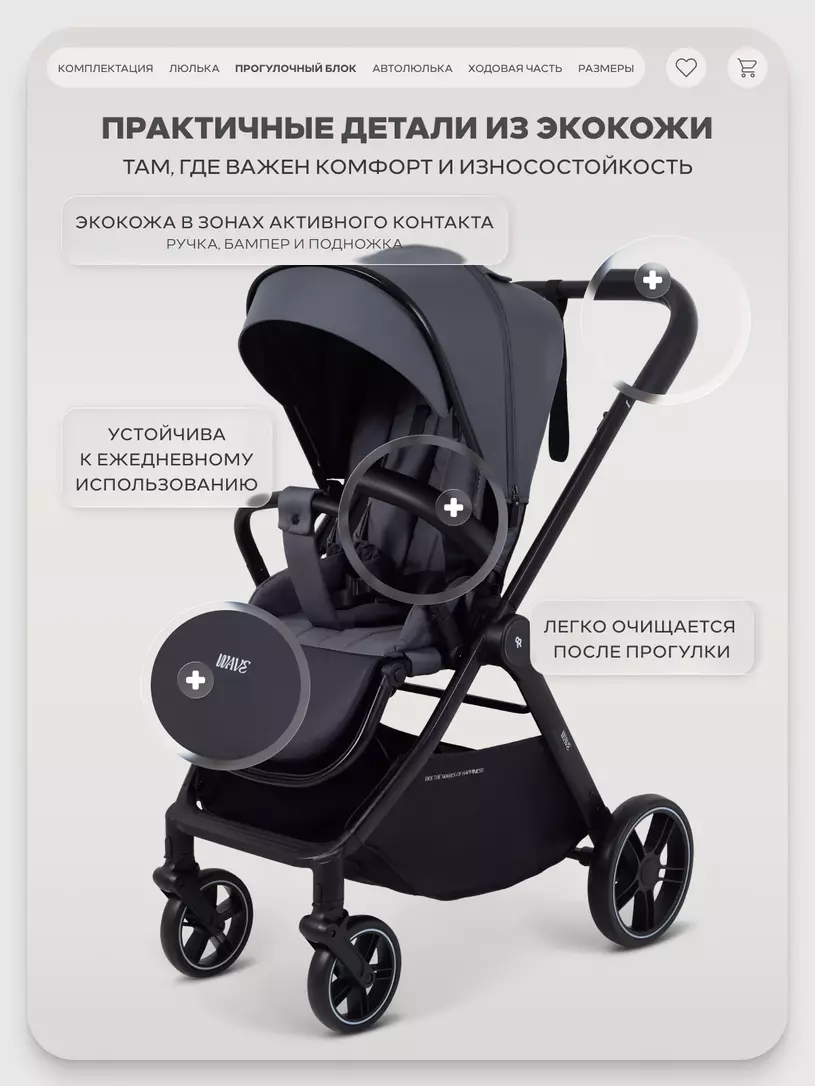 Коляска 3 в 1 Rant Basic Wave Graphite