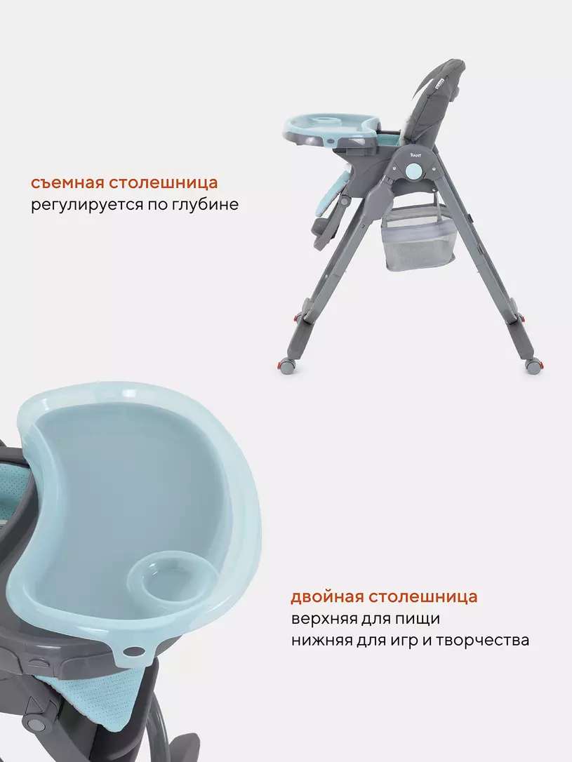 Стульчик для кормления Rant Cafe grey-blue