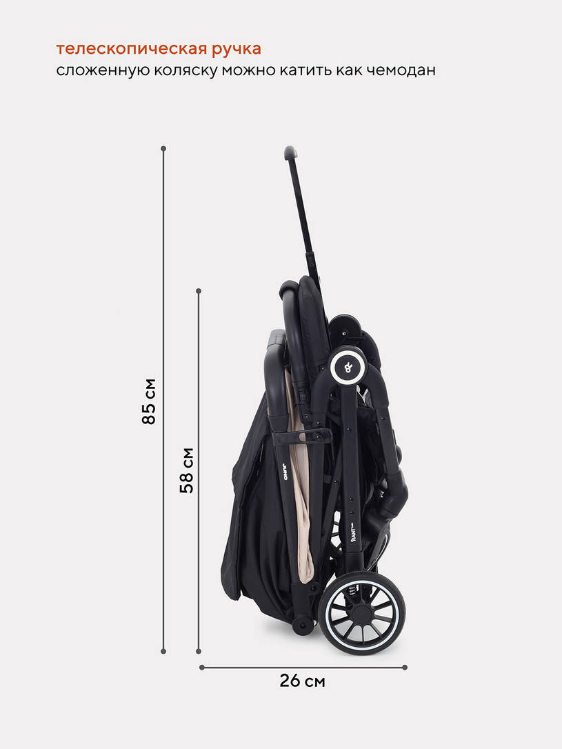 Коляска прогулочная Rant Basic Juno beige