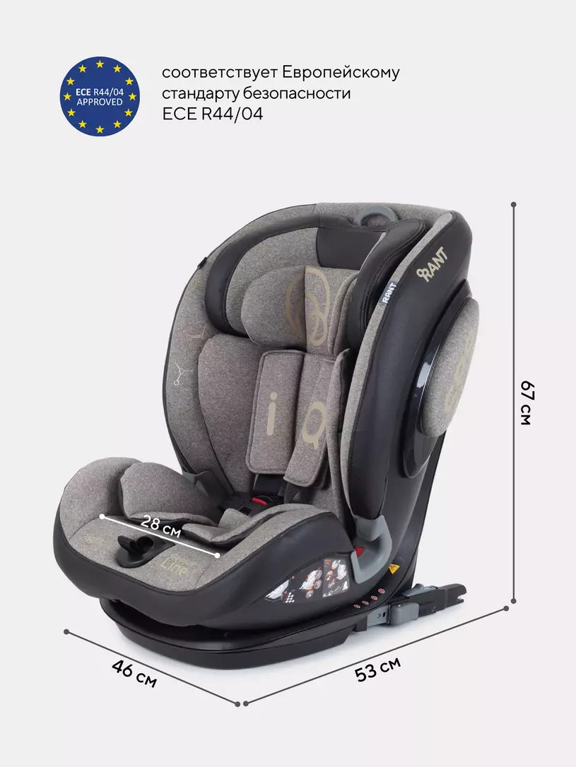 Автокресло Rant IQ isofix 1/2/3 (9-36 кг) Beige