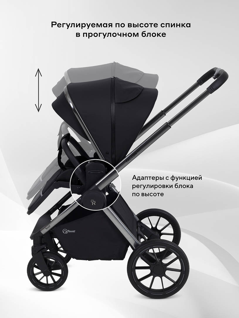 Коляска 2 в 1 Rant Falcon Therm Black