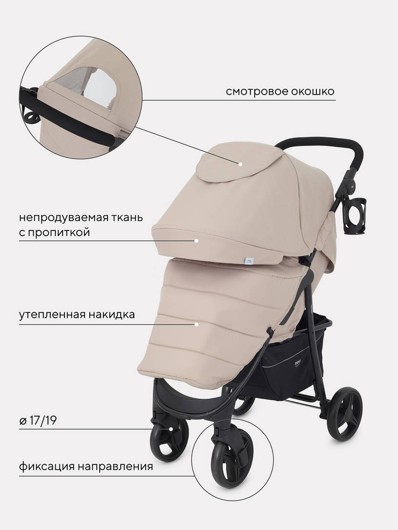 Коляска прогулочная Mowbaby Cross 2024 beige