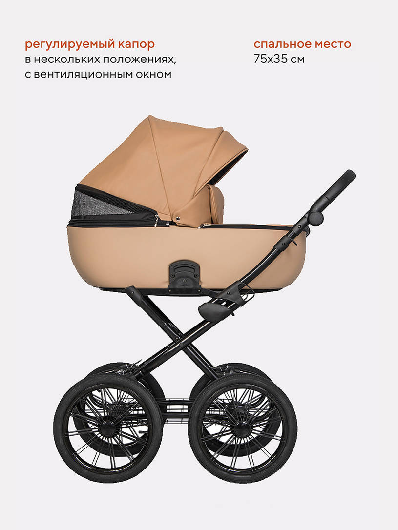 Коляска 2 в 1 Riko Basic Ozon Prestige 03 бежевый