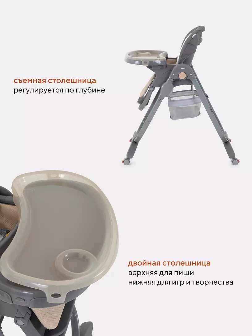 Стульчик для кормления Rant Cafe grey-beige