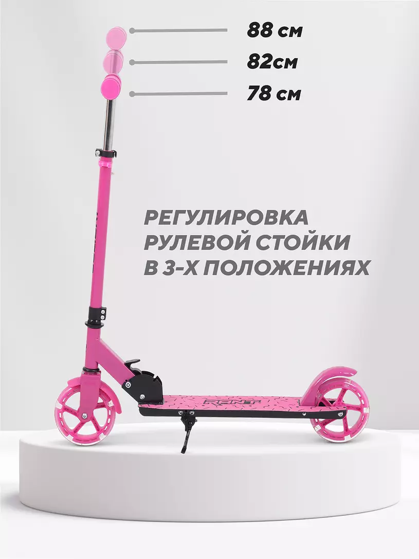 Самокат 2-х колесный Rant Colibri Pink