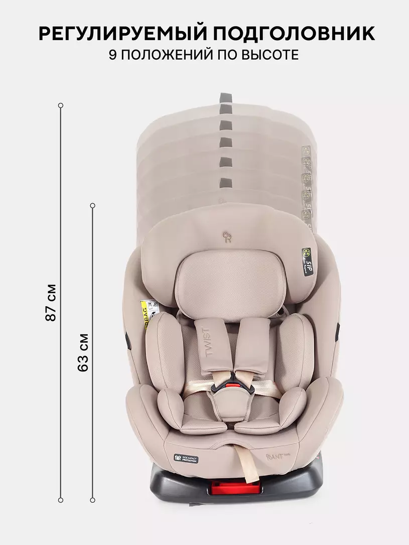 Автокресло Rant Basic Twist Next isofix группа 0+/1/2/3 (0-36 кг) Beige
