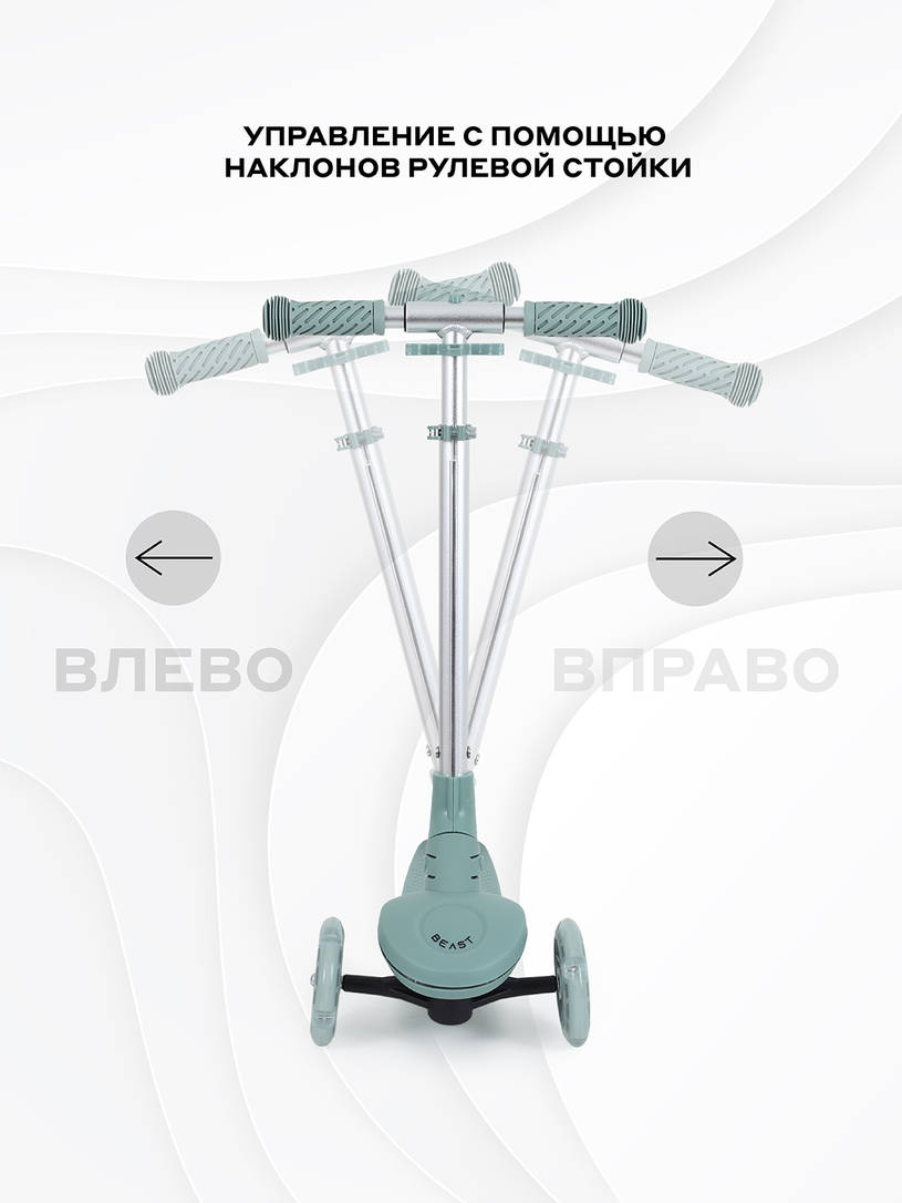 Самокат 3-х колесный Rant Beast Green