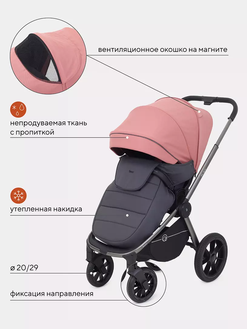 Коляска 2 в 1 RANT FLEX PRO 2023 RA074 PINK