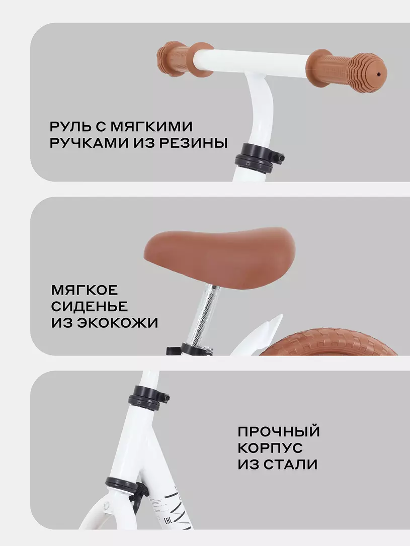 Беговел Mowbaby Twink White