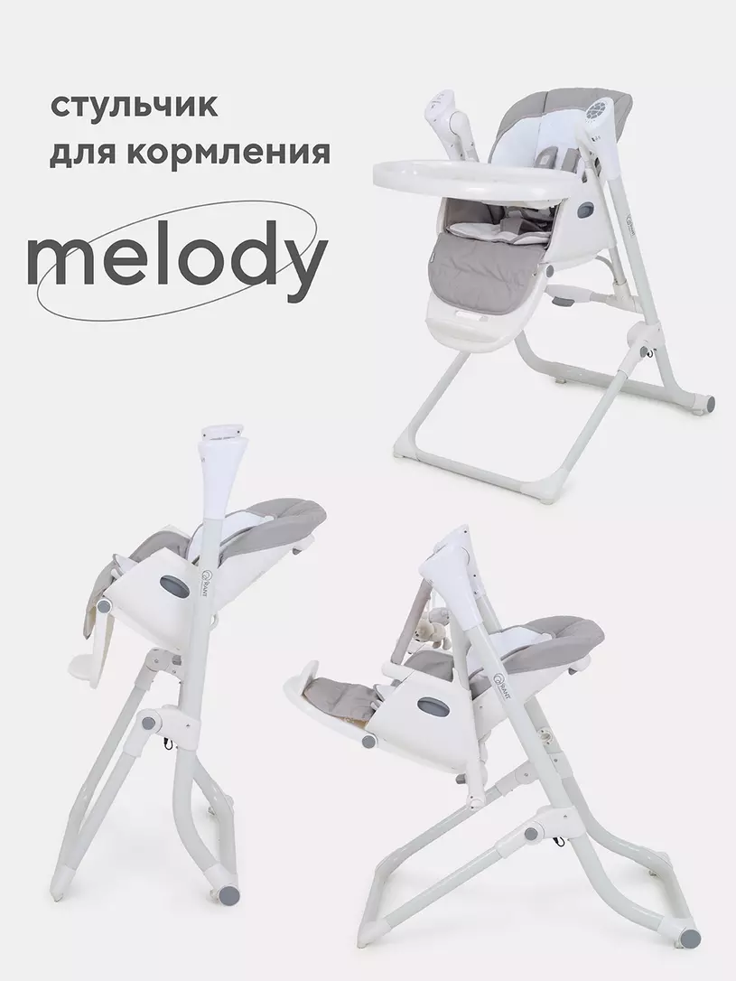 Стульчик для кормления Rant Melody mineral silver