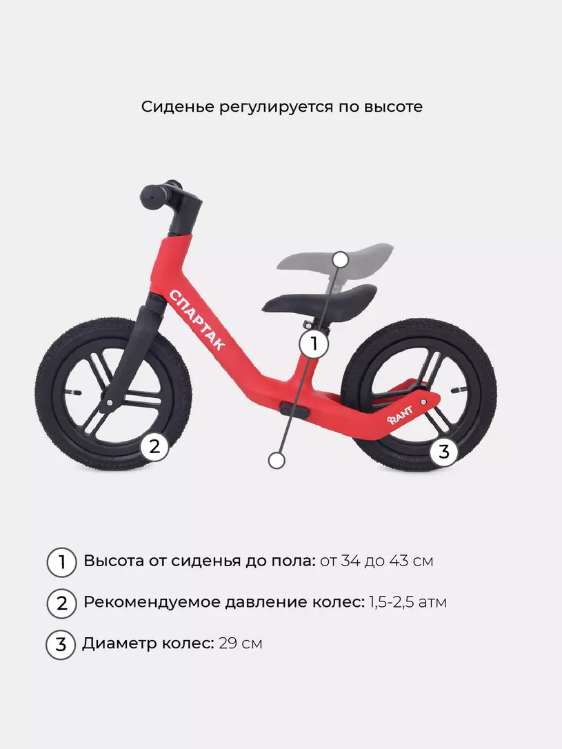 Беговел Rant FCSM Спартак