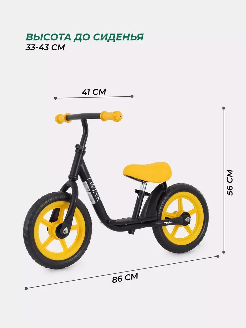 Беговел Mowbaby Twink Yellow