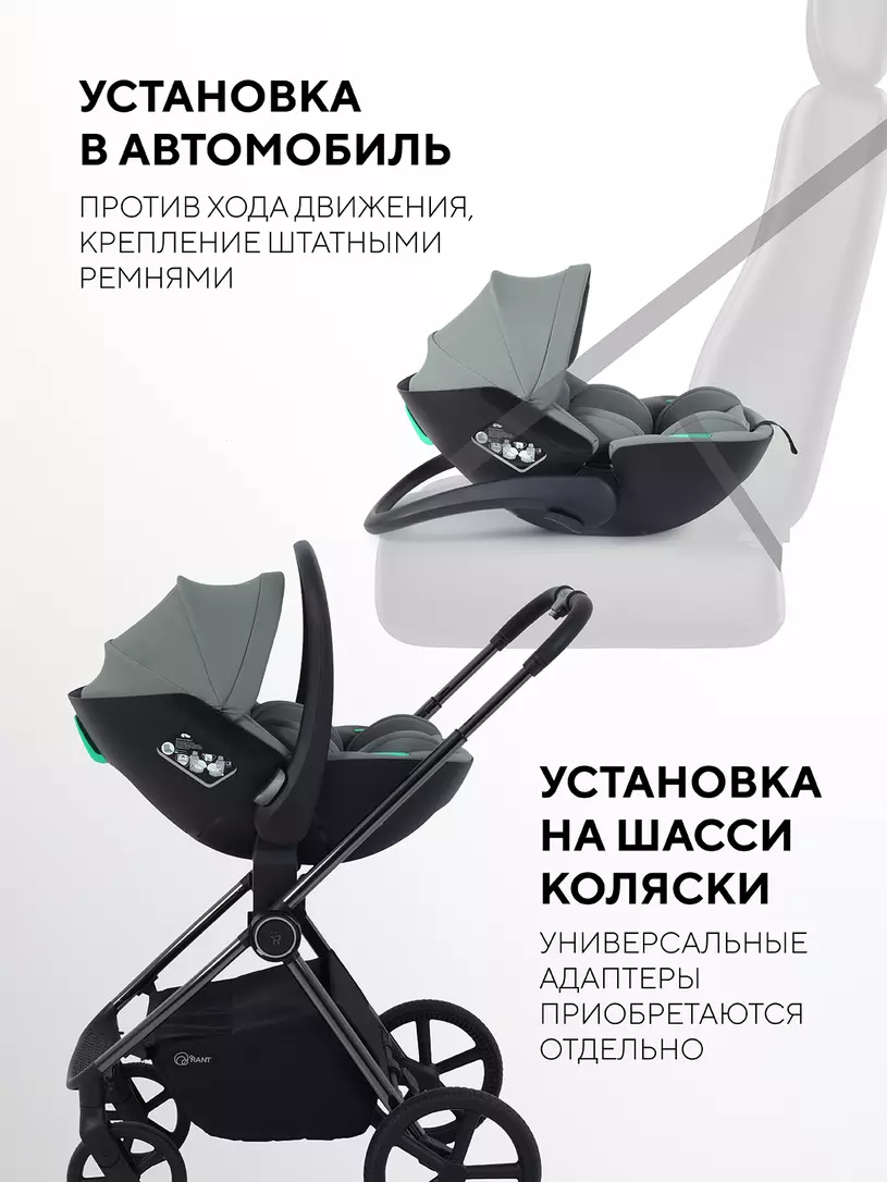 Автокресло Rant Miro (40-87см), Olive