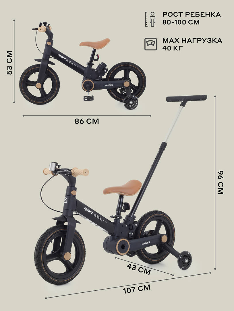 Велосипед-трансформер Rant Brooks 12 черный